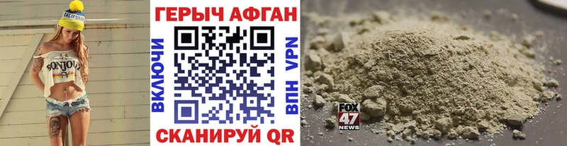 Героин гречка Починок