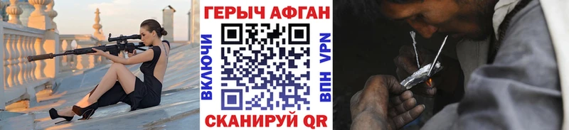 наркота Починок ГЕРОИН герыч
