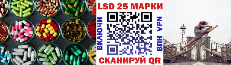 LSD-25 экстази кислота Починок