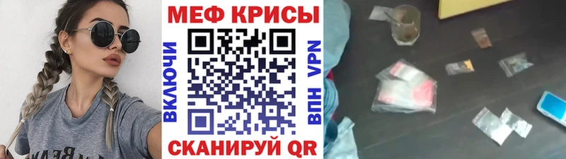 МЯУ-МЯУ мука  Починок 