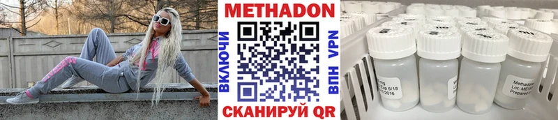 МЕТАДОН VHQ  магазин    Починок 